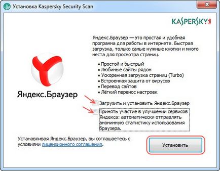 Як перевірити комп'ютер на віруси безкоштовно