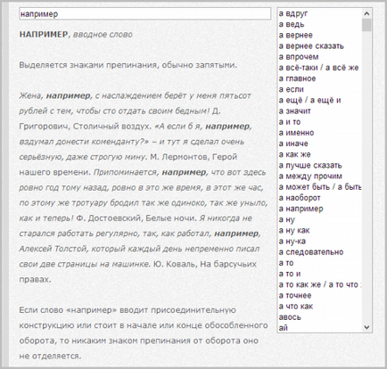 Hogyan lehet ellenőrizni a helyesírás szó nélkül (LibreOffice) Hogyan lehet ellenőrizni a helyesírás szó nélkül