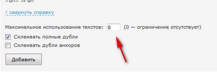 Як перевірити в sape донорів перед покупкою через fasttrust