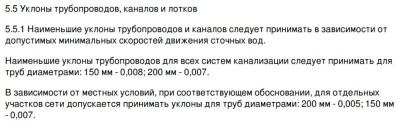 Як провести каналізацію від будинку до септика