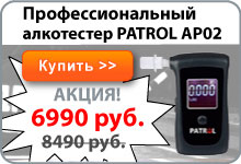 Як розрахувати вміст алкоголю в крові, які норми є, зручна таблиця, читайте статтю