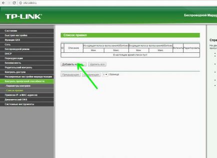 Cum se împarte viteza internetului pe un router wi-fi, world-x