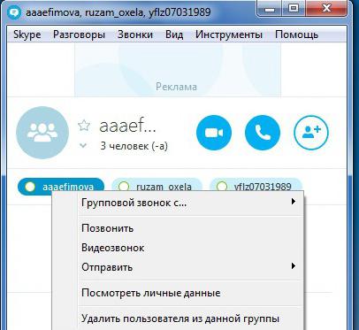 Як розмовляти по скайпу як розмовляти втрьох в skype