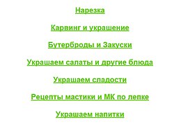 Як малювати Елвін і бурундуки 5