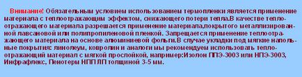 Як зробити монтаж інфрачервоної теплої підлоги