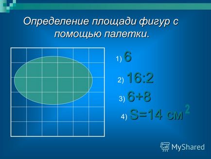 Як зробити палетку з математики своїми руками фото