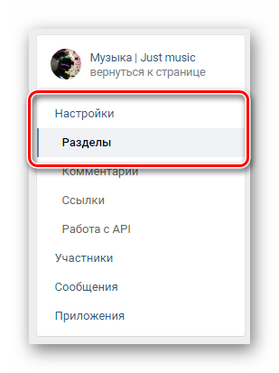 Hogyan hozzunk létre egy menüt a VKontakte csoport