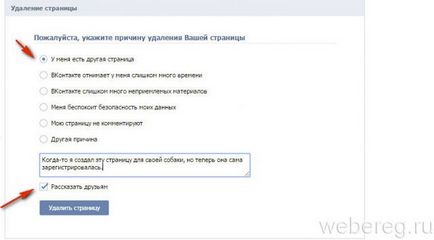 Як видалити акаунт в контакті (обліковий запис) назавжди