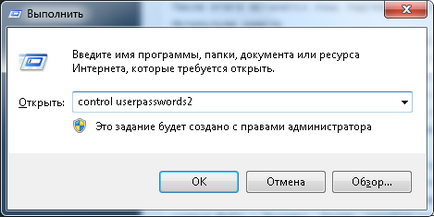 Як видалити обліковий запис на windows