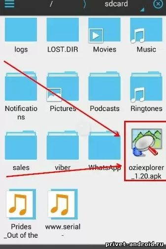 Як встановити oziexplorer на пристрій android