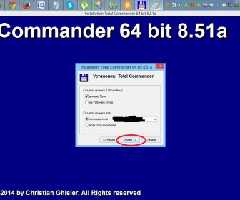 Як встановити тотал командер для виндовс 8