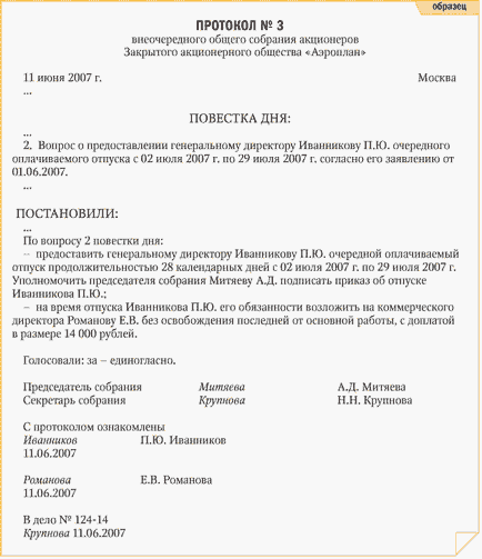 Як звільнитися після декретної відпустки