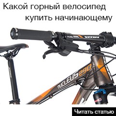 Ce model de biciclete montane pentru a alege, site-ul pisicii