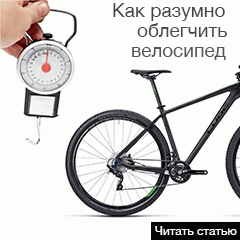 Melyik modellt választani hegyi kerékpár helyén Kotovskogo