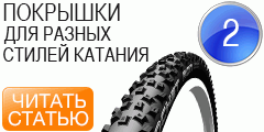 Ce model de biciclete montane pentru a alege, site-ul pisicii