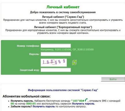 Cum să aflați numărul inteligent de Astrakhan