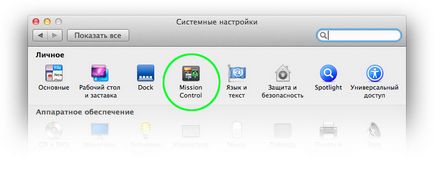 Як повернути старий вид dashboard в mac os x lion