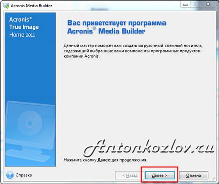 Як відновити windows за допомогою образу диска acronis true image