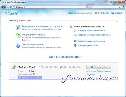 Як відновити windows за допомогою образу диска acronis true image