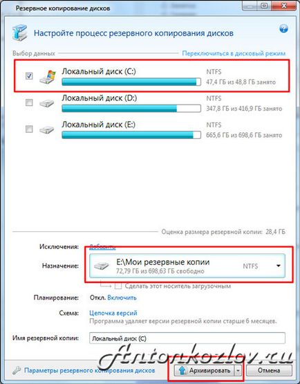 Як відновити windows за допомогою образу диска acronis true image