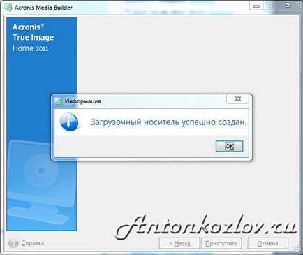 Як відновити windows за допомогою образу диска acronis true image