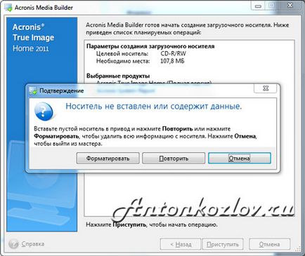 Як відновити windows за допомогою образу диска acronis true image