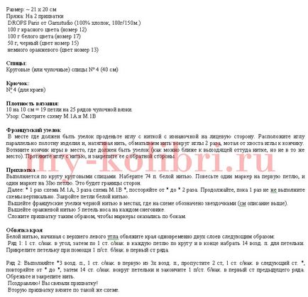 Mint a kötött sapka fülek leírása rendszer - áttört sapka fülekkel - egybeköttetvén on-line - (rendszerek) Mint a kötött sapka fülek leírása rendszer - áttört sapka fülekkel - egybeköttetvén on-line -