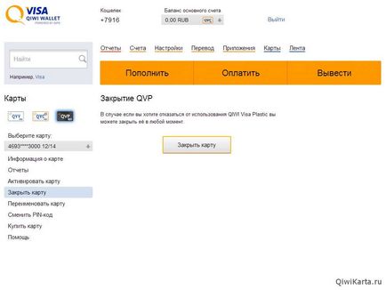 Cum de a bloca cardul de viză qiwi de viză