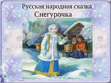 Care sunt principalele eroi ai basmei numite Snow Maiden