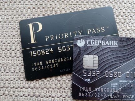 Карта priority pass від ощадбанку - умови отримання і використання