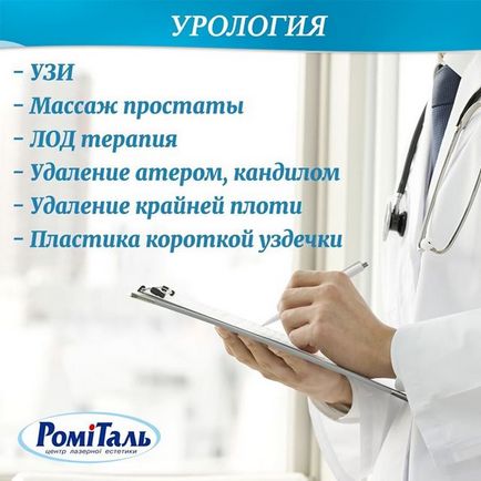 Клініка - РоміТаль - @romital_clinic instagram profile, photos - videos • gramosphere