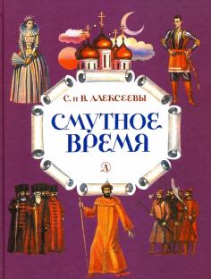 O carte despre un lup și un vițel, un gnome vasya și alții