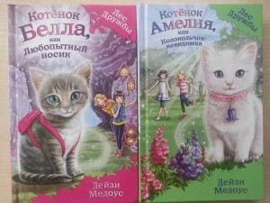 Cărți despre pisici