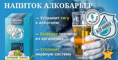 Codarea de alcool prin metoda dovzhenko recenzii - I