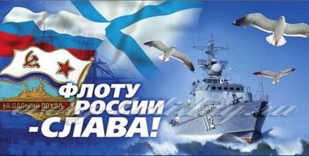 Коли день вмф в 2018 році в россии