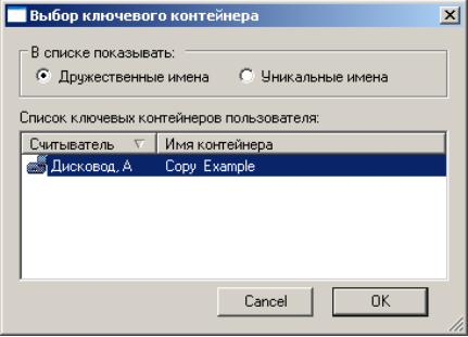 Копіювання контейнера rutoken - ЕЦП 1с звітність