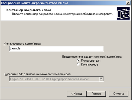Copierea raportării rutoken - esp 1s (rutoken) Copierea rapoartelor containerului rutoken-esp 1s