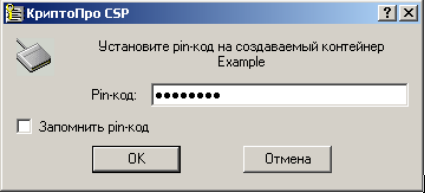 Copierea rapoartelor containerului rutoken - esp 1s (container) Copierea rapoartelor containerului rutoken-esp 1s