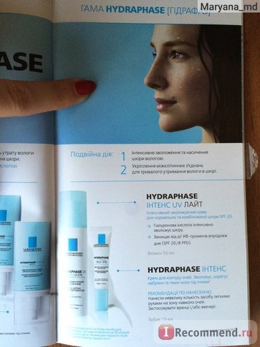 Крем для обличчя la roche posay hydraphase uv intense legere - «кращий крем на літо з spf 20! »,