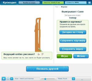 Crocodile vkontakte, sfaturi bune