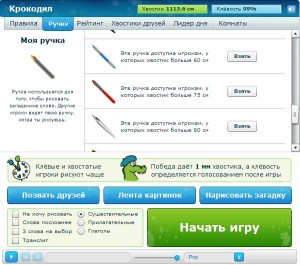 Crocodile vkontakte, sfaturi bune