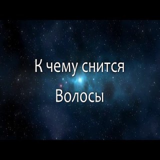 Кучеряве волосся з атласної стрічки для ляльки