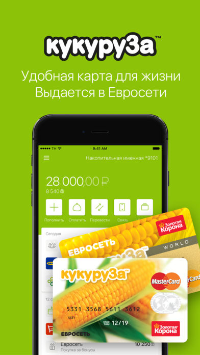 Kukorica, iPhone és iPad alkalmazást app store