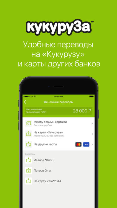 Кукурудза, додатки для iphone і ipad з app store