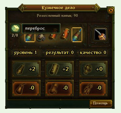 Ковальська справа - allods online - проходження, гайд, керівництво, мануал, faq