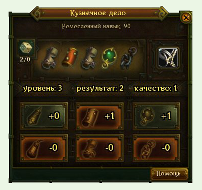 Ковальська справа - allods online - проходження, гайд, керівництво, мануал, faq