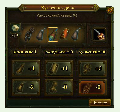 Blacksmithing - allods online - ghid, manual, manual, faq