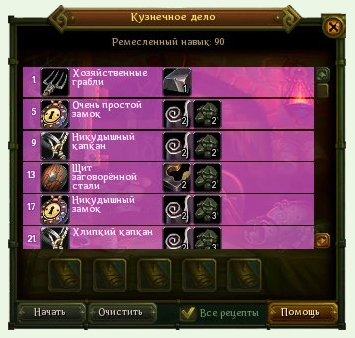 Blacksmithing - allods online - ghid, manual, manual, faq