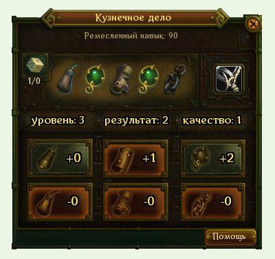 Ковальська справа - allods online - проходження, гайд, керівництво, мануал, faq