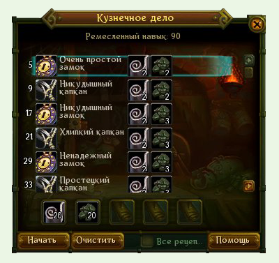 Ковальська справа - allods online - проходження, гайд, керівництво, мануал, faq